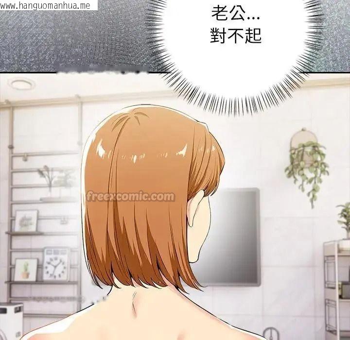 韩国漫画高薪兼职的代价韩漫_高薪兼职的代价-第12话在线免费阅读-韩国漫画-第90张图片
