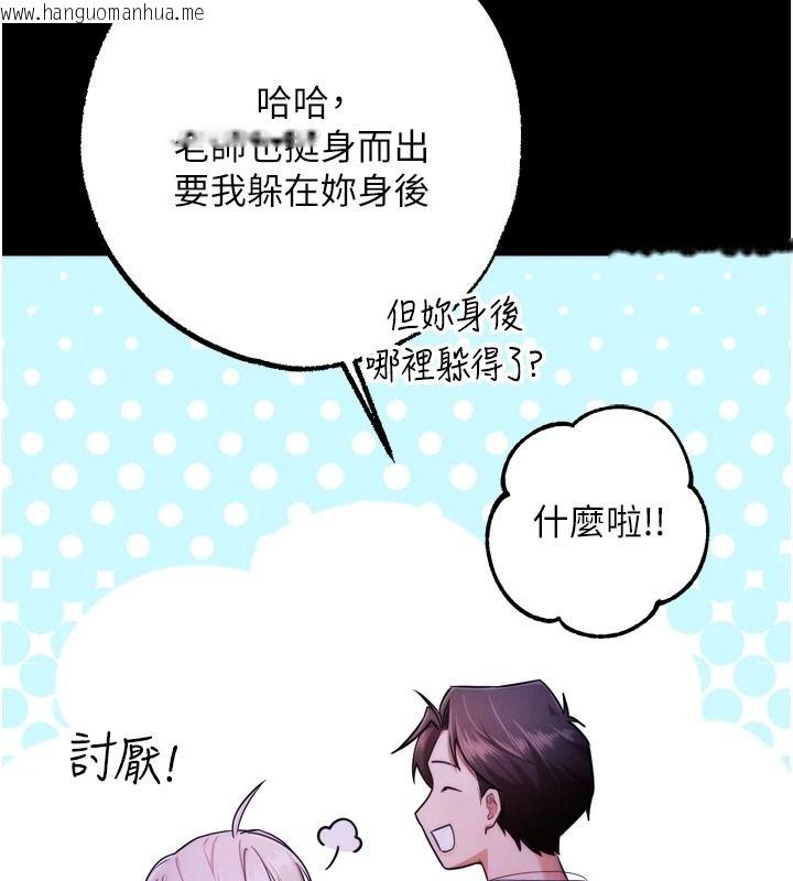 韩国漫画逆转食物链韩漫_逆转食物链-第13话-与老师深夜探险在线免费阅读-韩国漫画-第154张图片