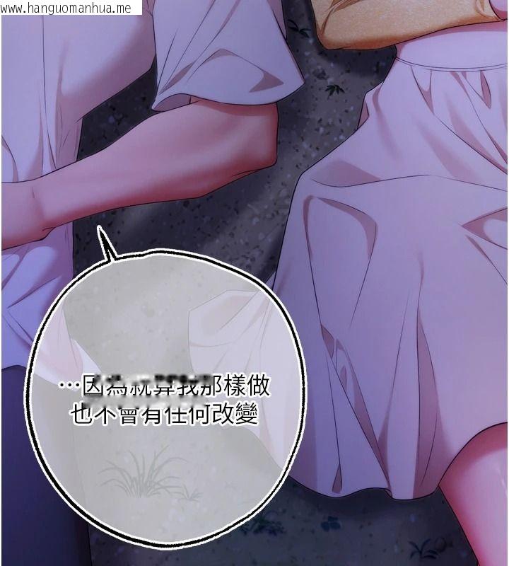韩国漫画逆转食物链韩漫_逆转食物链-第13话-与老师深夜探险在线免费阅读-韩国漫画-第169张图片