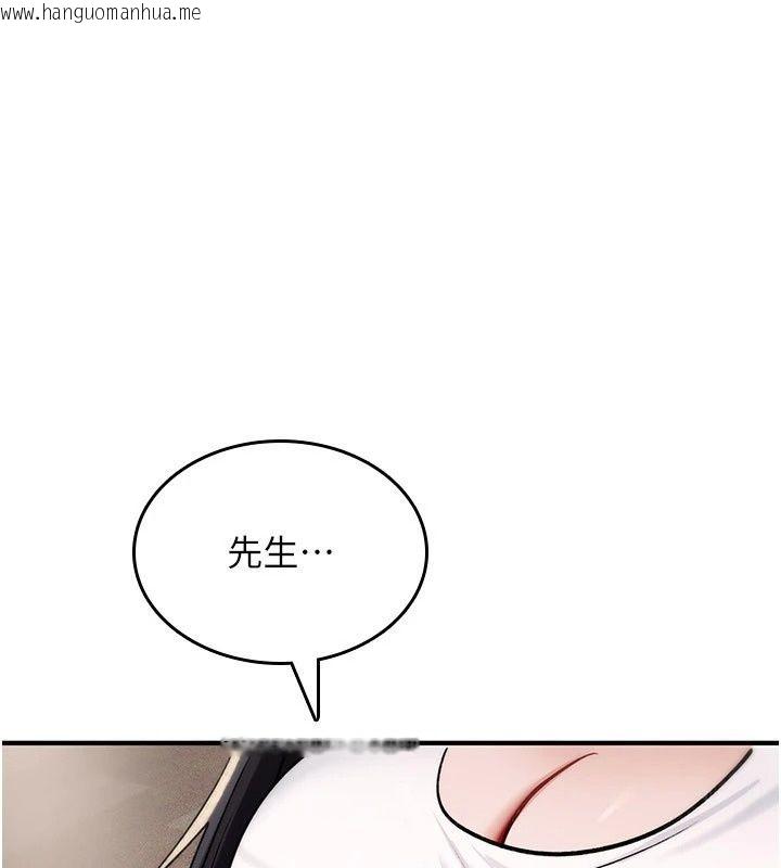韩国漫画诅咒性转物语韩漫_诅咒性转物语-第47话-「保险套短裙」在线免费阅读-韩国漫画-第10张图片