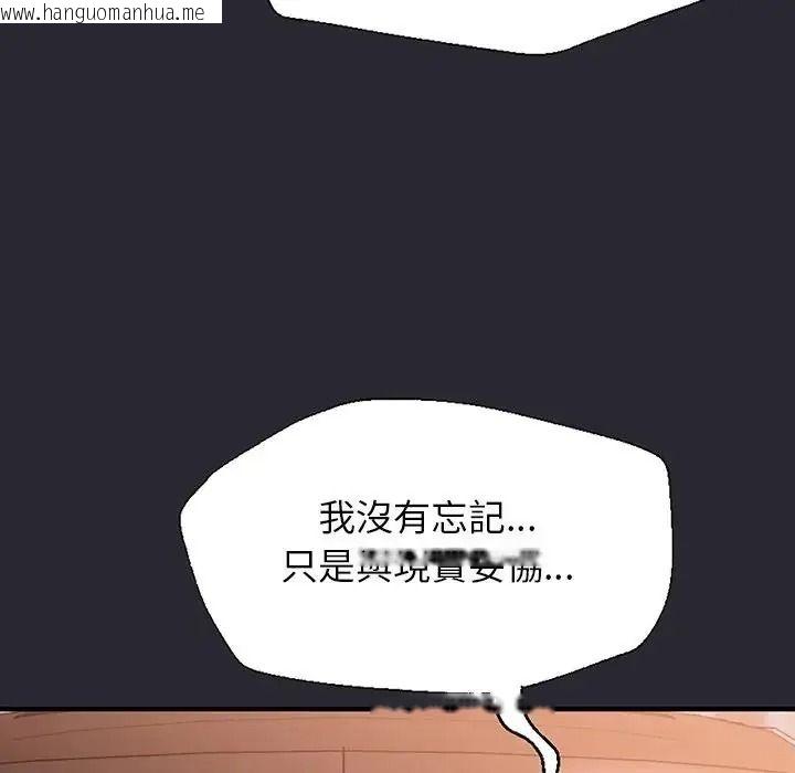 韩国漫画窥探未来的代价韩漫_窥探未来的代价-第11话在线免费阅读-韩国漫画-第159张图片