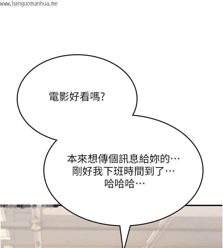 韩国漫画诅咒性转物语韩漫_诅咒性转物语-第47话-「保险套短裙」在线免费阅读-韩国漫画-第108张图片