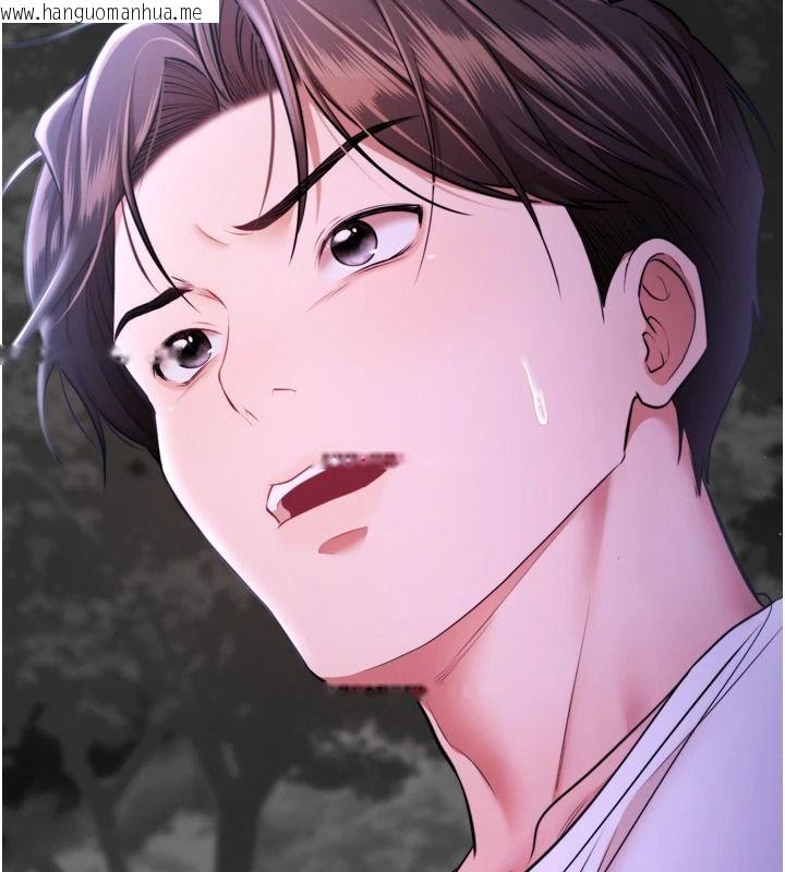韩国漫画逆转食物链韩漫_逆转食物链-第13话-与老师深夜探险在线免费阅读-韩国漫画-第98张图片
