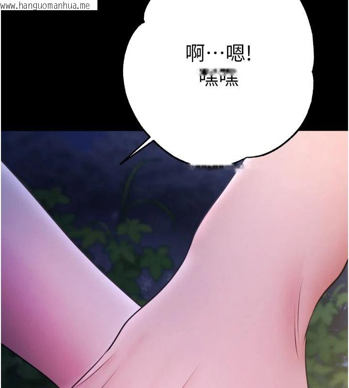 韩国漫画逆转食物链韩漫_逆转食物链-第13话-与老师深夜探险在线免费阅读-韩国漫画-第73张图片