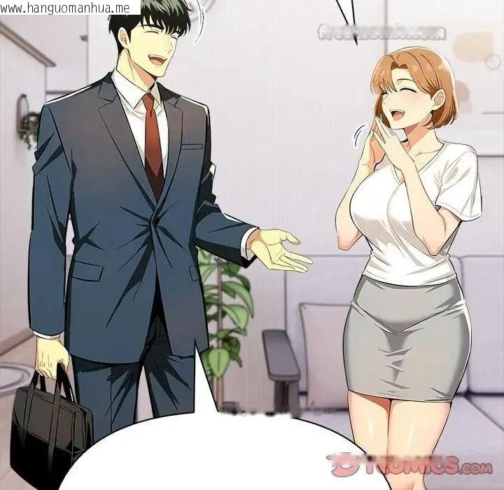 韩国漫画高薪兼职的代价韩漫_高薪兼职的代价-第12话在线免费阅读-韩国漫画-第15张图片