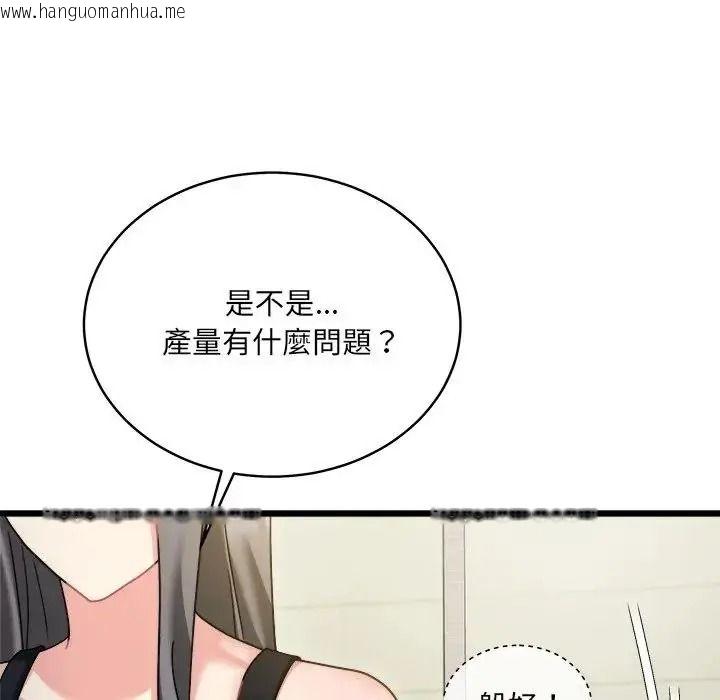 韩国漫画唬烂也没关系韩漫_唬烂也没关系-第10话在线免费阅读-韩国漫画-第115张图片