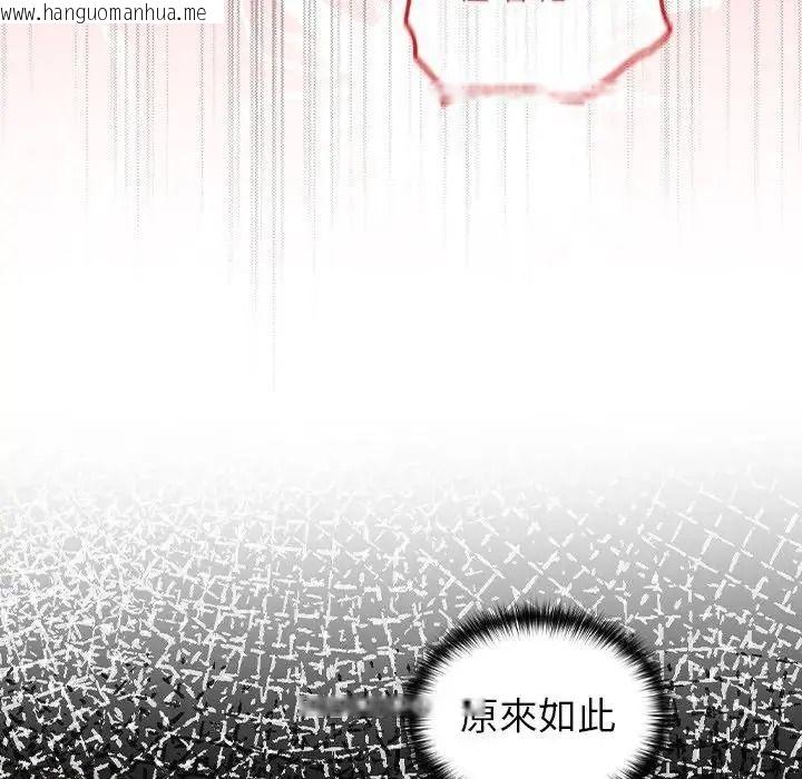 韩国漫画异世界骑士团长韩漫_异世界骑士团长-第87话在线免费阅读-韩国漫画-第85张图片