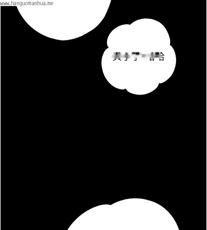 韩国漫画逆转食物链韩漫_逆转食物链-第13话-与老师深夜探险在线免费阅读-韩国漫画-第208张图片
