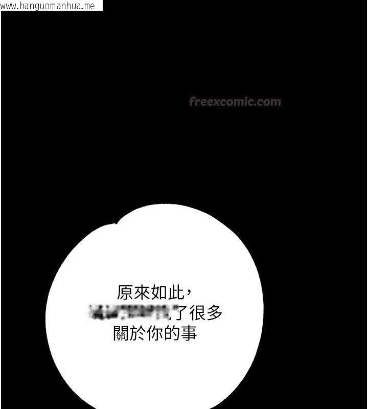 韩国漫画逆转食物链韩漫_逆转食物链-第13话-与老师深夜探险在线免费阅读-韩国漫画-第195张图片