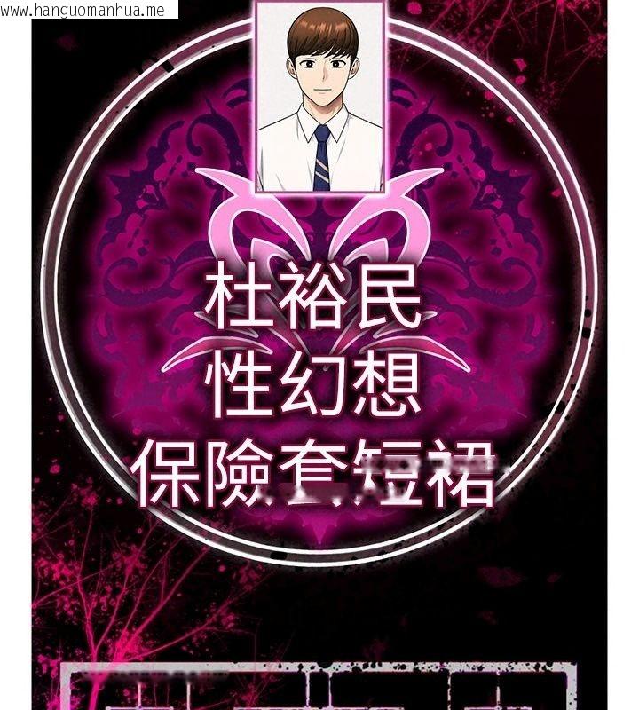 韩国漫画诅咒性转物语韩漫_诅咒性转物语-第47话-「保险套短裙」在线免费阅读-韩国漫画-第83张图片