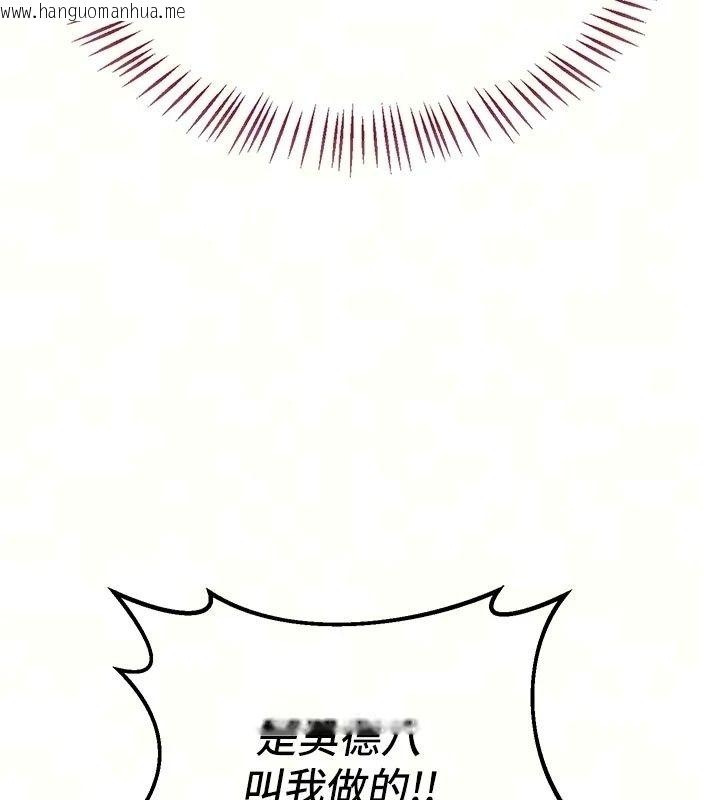 韩国漫画熟女交换计划韩漫_熟女交换计划-第89话-巨乳猎物新登场在线免费阅读-韩国漫画-第34张图片