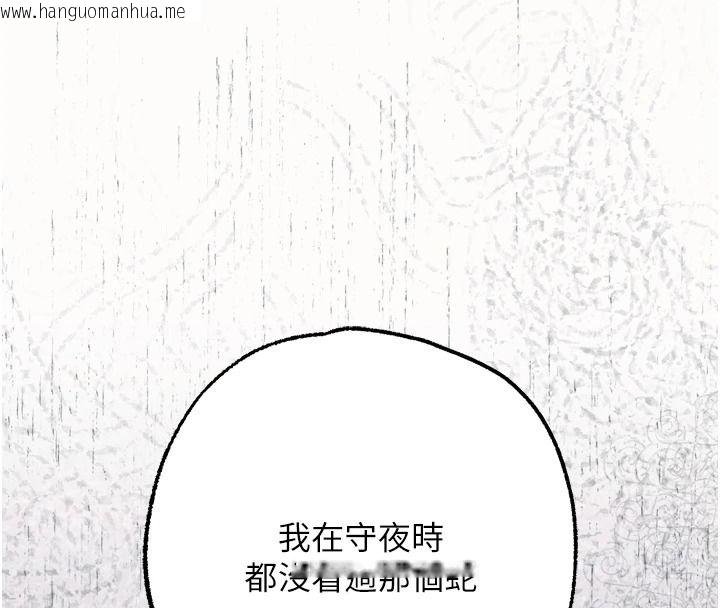 韩国漫画逆转食物链韩漫_逆转食物链-第13话-与老师深夜探险在线免费阅读-韩国漫画-第17张图片