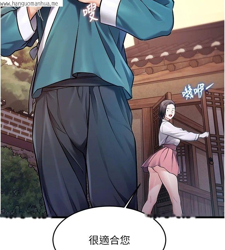 韩国漫画特色新视界韩漫_特色新视界-第58话-调戏秀色可餐的丫鬟在线免费阅读-韩国漫画-第81张图片