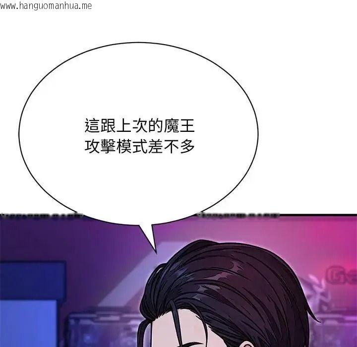 韩国漫画只有我一个男玩家韩漫_只有我一个男玩家-第7话在线免费阅读-韩国漫画-第92张图片