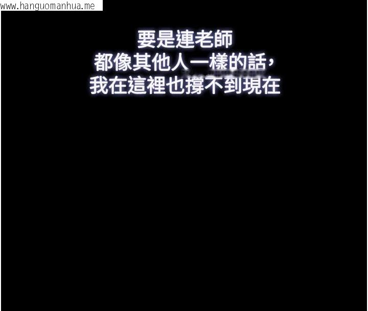 韩国漫画逆转食物链韩漫_逆转食物链-第13话-与老师深夜探险在线免费阅读-韩国漫画-第185张图片