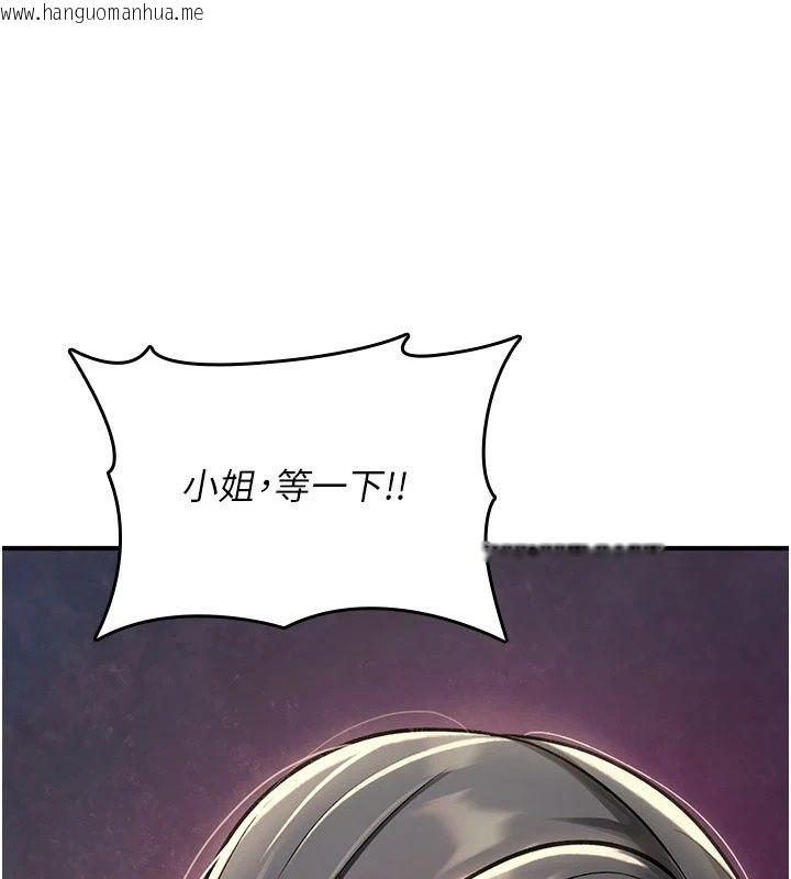 韩国漫画诅咒性转物语韩漫_诅咒性转物语-第47话-「保险套短裙」在线免费阅读-韩国漫画-第44张图片