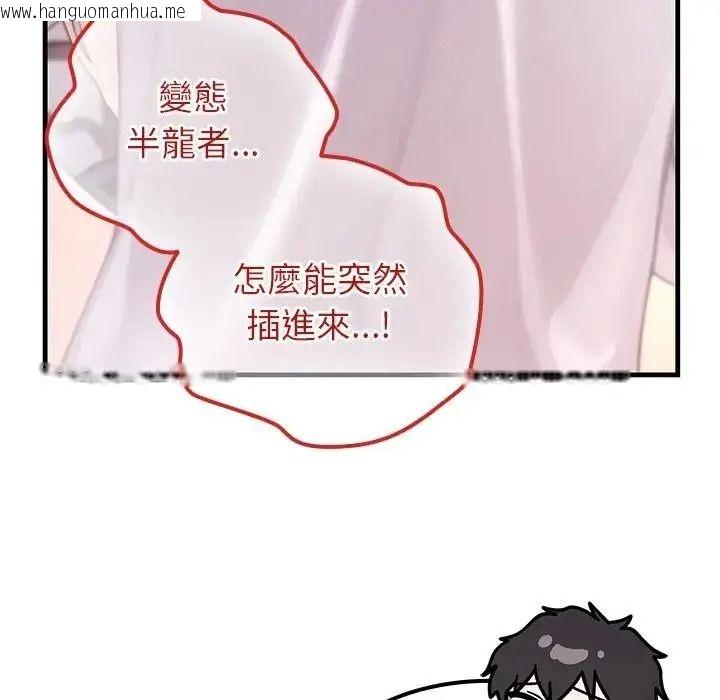 韩国漫画异世界骑士团长韩漫_异世界骑士团长-第87话在线免费阅读-韩国漫画-第13张图片