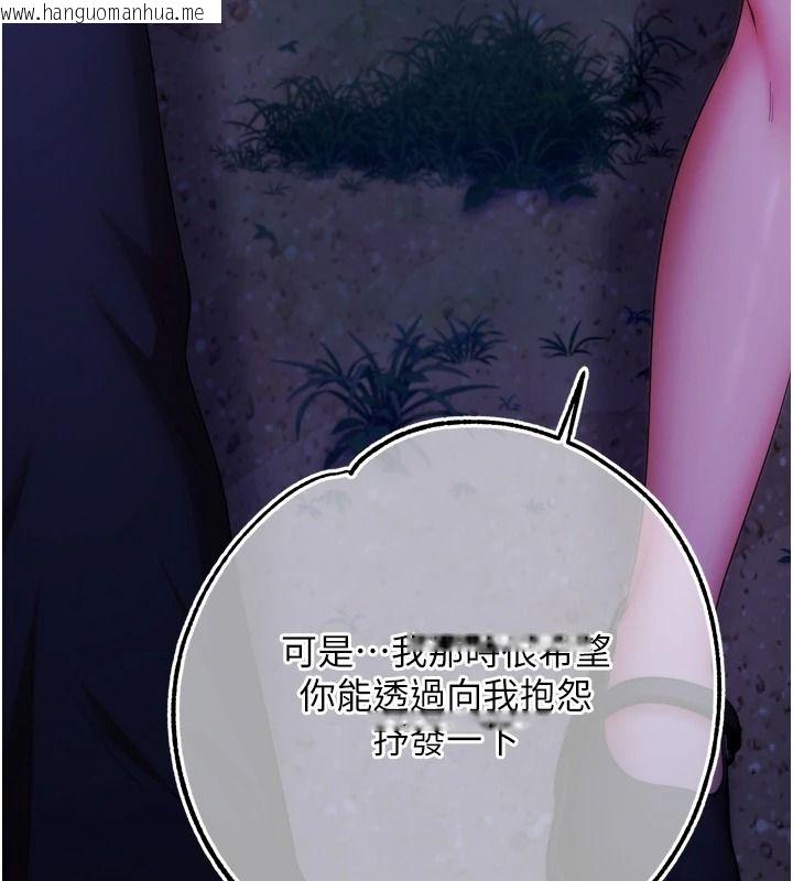 韩国漫画逆转食物链韩漫_逆转食物链-第13话-与老师深夜探险在线免费阅读-韩国漫画-第170张图片