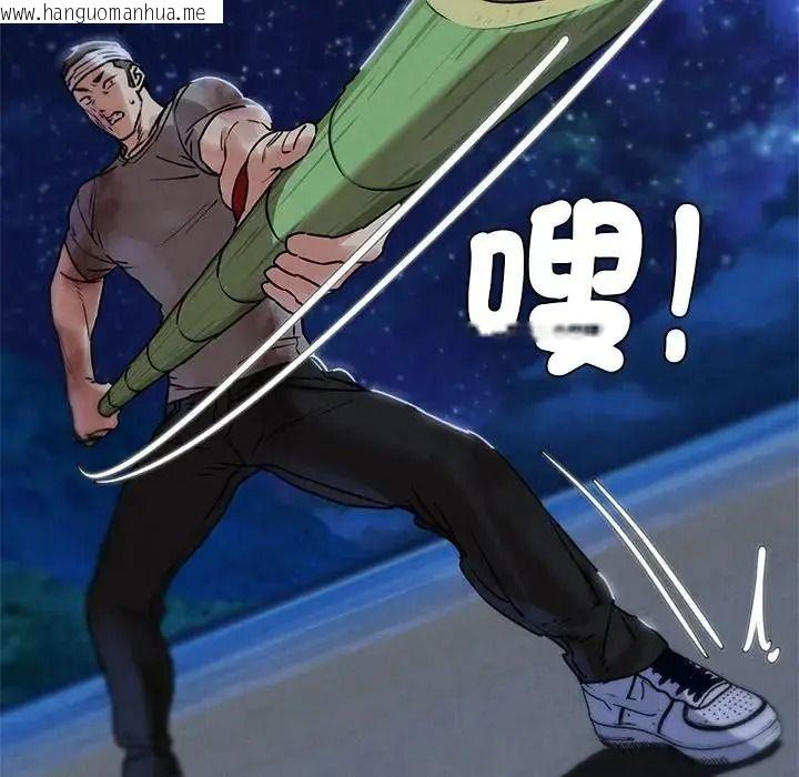韩国漫画危险同学会韩漫_危险同学会-第136话在线免费阅读-韩国漫画-第96张图片