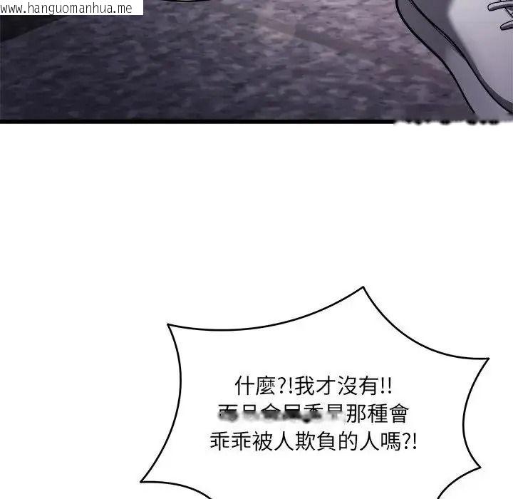 韩国漫画唬烂也没关系韩漫_唬烂也没关系-第10话在线免费阅读-韩国漫画-第37张图片