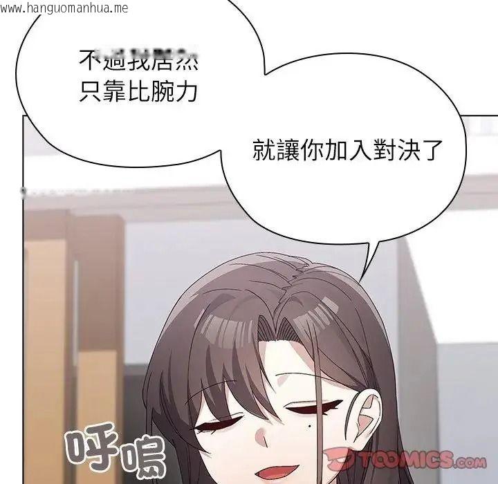 韩国漫画男以稀为贵韩漫_男以稀为贵-第21话在线免费阅读-韩国漫画-第129张图片