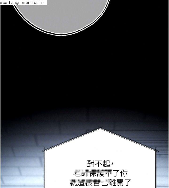 韩国漫画逆转食物链韩漫_逆转食物链-第13话-与老师深夜探险在线免费阅读-韩国漫画-第191张图片