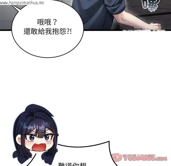 韩国漫画唬烂也没关系韩漫_唬烂也没关系-第10话在线免费阅读-韩国漫画-第93张图片