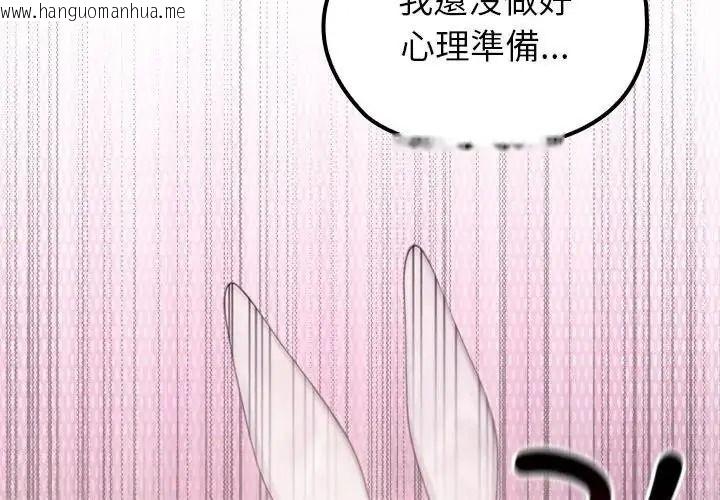 韩国漫画异世界骑士团长韩漫_异世界骑士团长-第87话在线免费阅读-韩国漫画-第4张图片