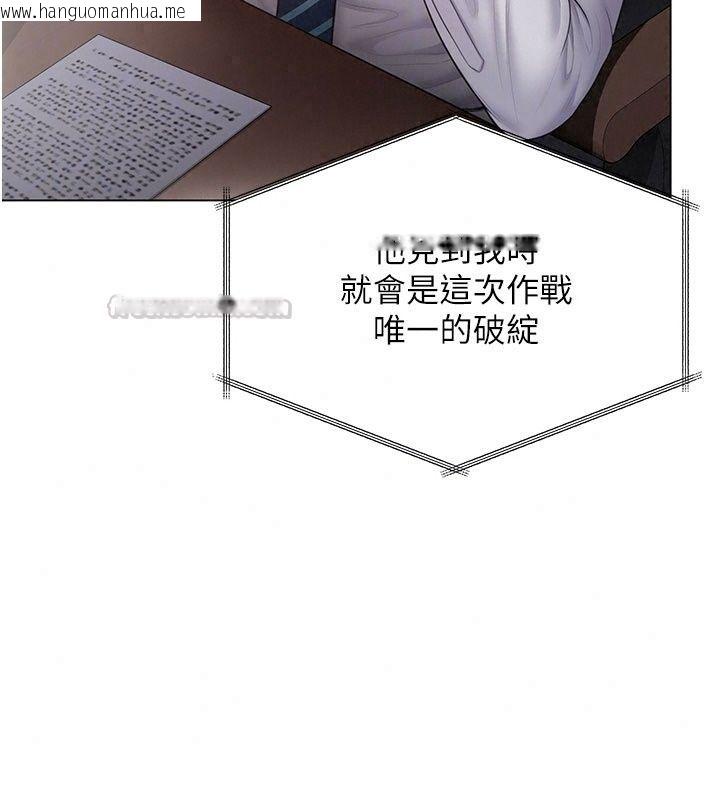 韩国漫画守护妳韩漫_守护妳-第51话-进入毒窟的安琪在线免费阅读-韩国漫画-第75张图片