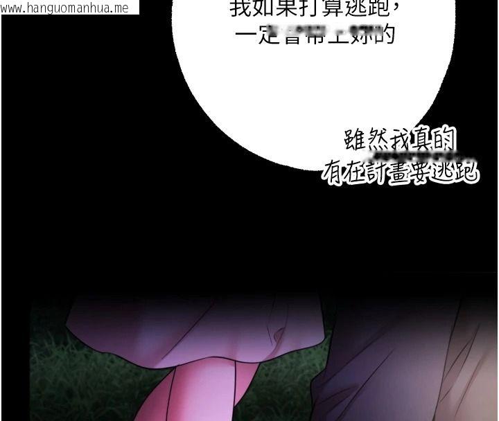 韩国漫画逆转食物链韩漫_逆转食物链-第13话-与老师深夜探险在线免费阅读-韩国漫画-第79张图片