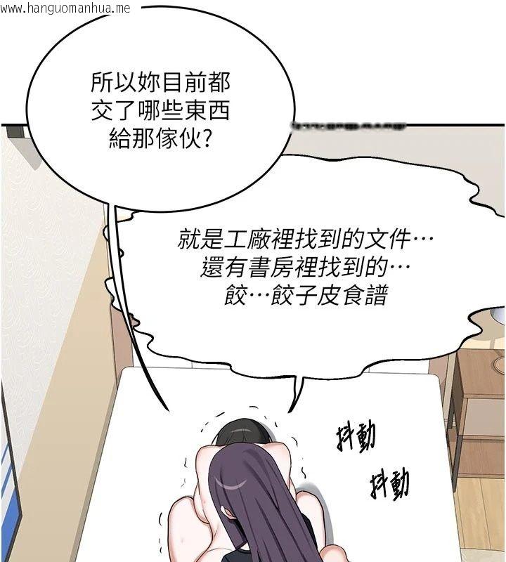 韩国漫画熟女交换计划韩漫_熟女交换计划-第89话-巨乳猎物新登场在线免费阅读-韩国漫画-第48张图片