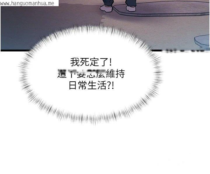 韩国漫画特色新视界韩漫_特色新视界-第58话-调戏秀色可餐的丫鬟在线免费阅读-韩国漫画-第101张图片
