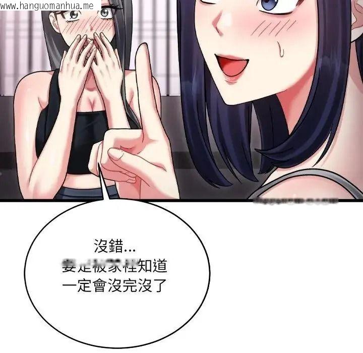 韩国漫画唬烂也没关系韩漫_唬烂也没关系-第10话在线免费阅读-韩国漫画-第70张图片