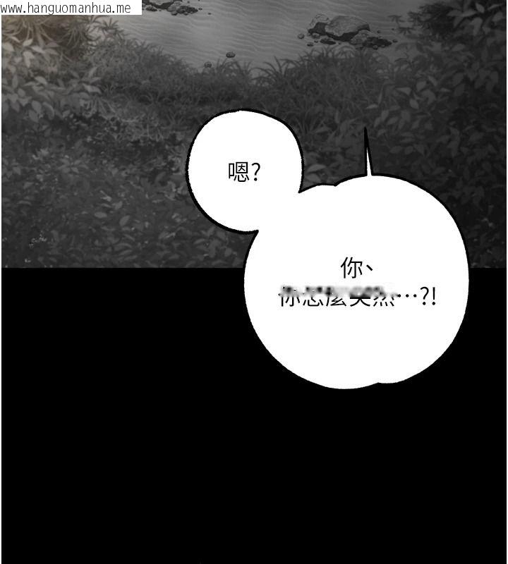 韩国漫画逆转食物链韩漫_逆转食物链-第13话-与老师深夜探险在线免费阅读-韩国漫画-第96张图片