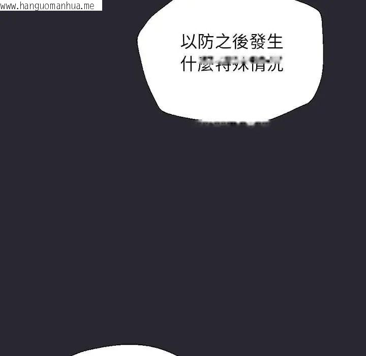 韩国漫画窥探未来的代价韩漫_窥探未来的代价-第11话在线免费阅读-韩国漫画-第64张图片