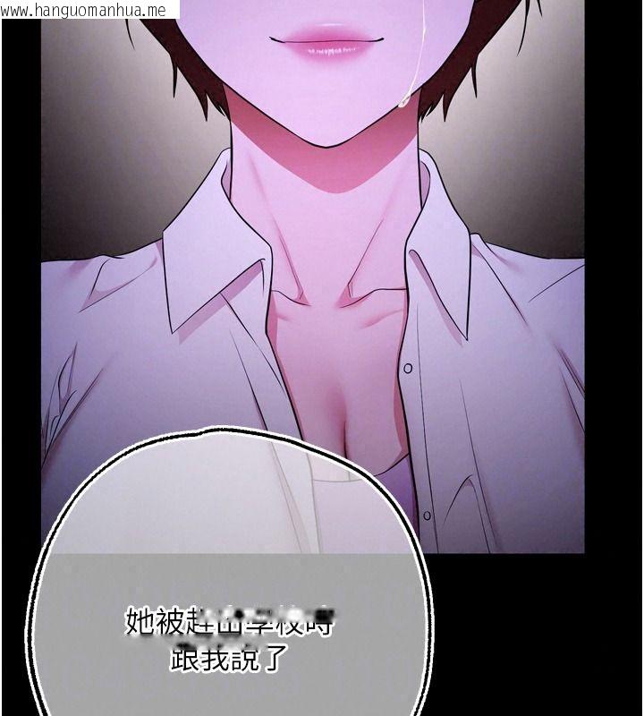 韩国漫画逆转食物链韩漫_逆转食物链-第13话-与老师深夜探险在线免费阅读-韩国漫画-第190张图片