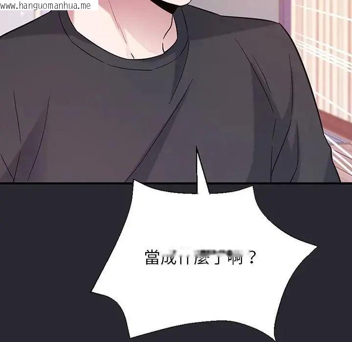 韩国漫画窥探未来的代价韩漫_窥探未来的代价-第11话在线免费阅读-韩国漫画-第119张图片