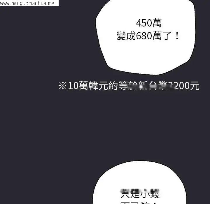 韩国漫画窥探未来的代价韩漫_窥探未来的代价-第11话在线免费阅读-韩国漫画-第87张图片
