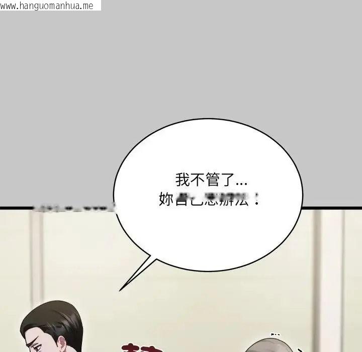 韩国漫画唬烂也没关系韩漫_唬烂也没关系-第10话在线免费阅读-韩国漫画-第124张图片
