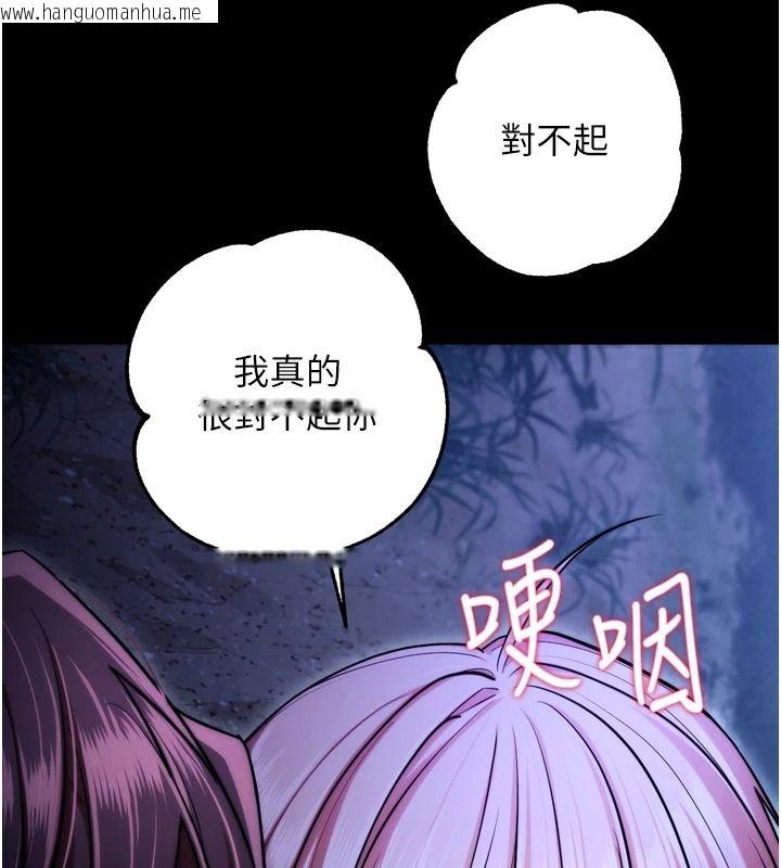韩国漫画逆转食物链韩漫_逆转食物链-第13话-与老师深夜探险在线免费阅读-韩国漫画-第178张图片