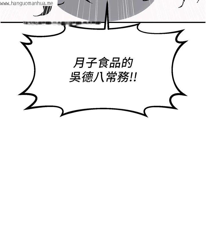 韩国漫画熟女交换计划韩漫_熟女交换计划-第89话-巨乳猎物新登场在线免费阅读-韩国漫画-第37张图片