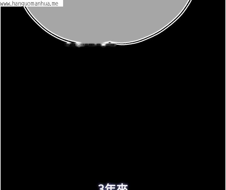 韩国漫画逆转食物链韩漫_逆转食物链-第13话-与老师深夜探险在线免费阅读-韩国漫画-第172张图片