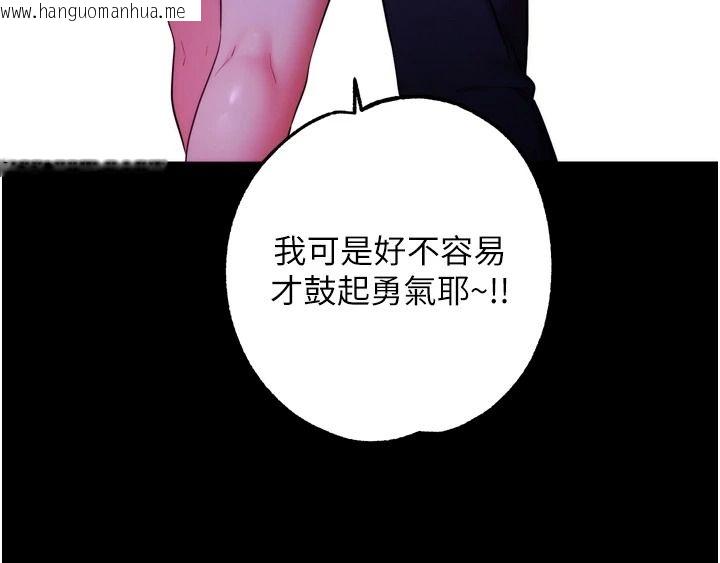 韩国漫画逆转食物链韩漫_逆转食物链-第13话-与老师深夜探险在线免费阅读-韩国漫画-第156张图片