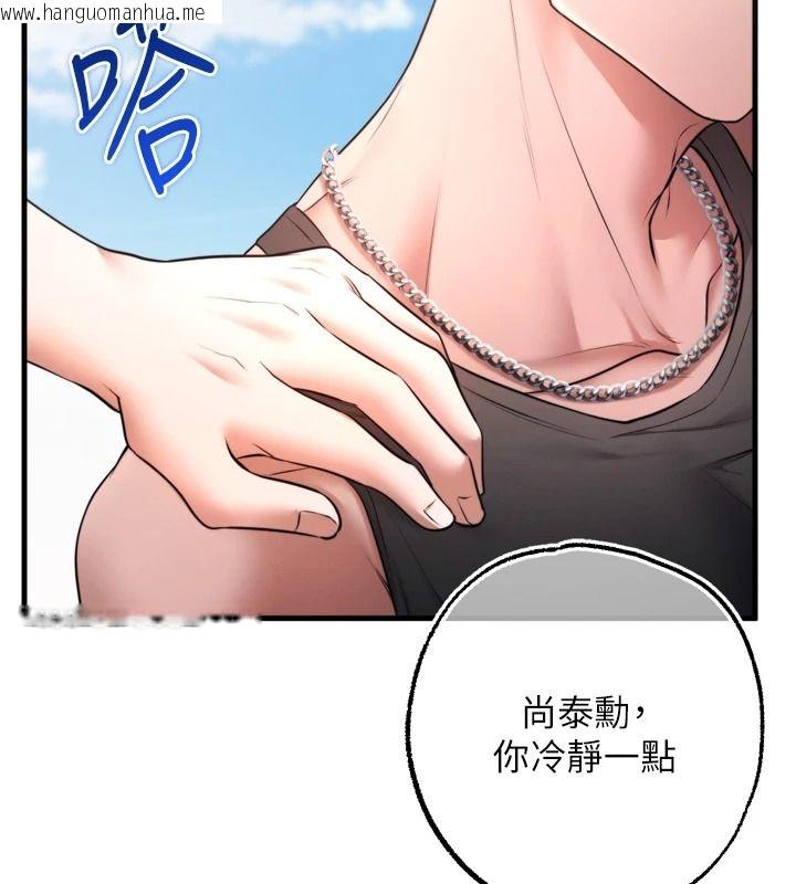 韩国漫画逆转食物链韩漫_逆转食物链-第13话-与老师深夜探险在线免费阅读-韩国漫画-第11张图片