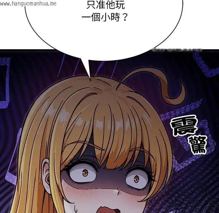 韩国漫画只有我一个男玩家韩漫_只有我一个男玩家-第7话在线免费阅读-韩国漫画-第157张图片