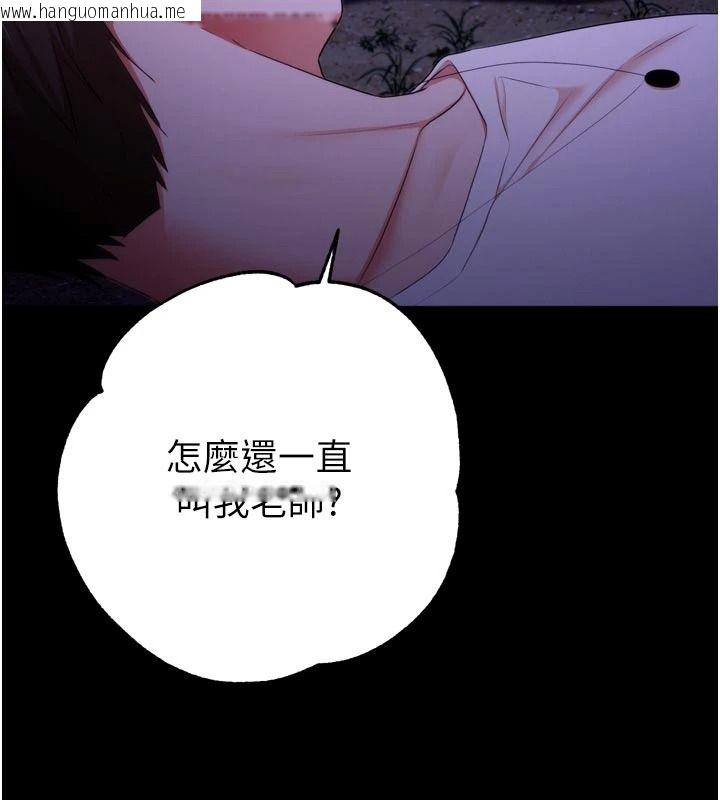 韩国漫画逆转食物链韩漫_逆转食物链-第13话-与老师深夜探险在线免费阅读-韩国漫画-第211张图片