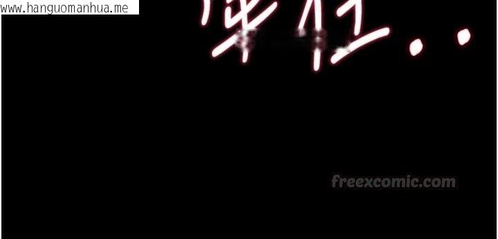 韩国漫画逆转食物链韩漫_逆转食物链-第13话-与老师深夜探险在线免费阅读-韩国漫画-第75张图片