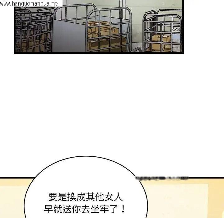 韩国漫画唬烂也没关系韩漫_唬烂也没关系-第10话在线免费阅读-韩国漫画-第86张图片