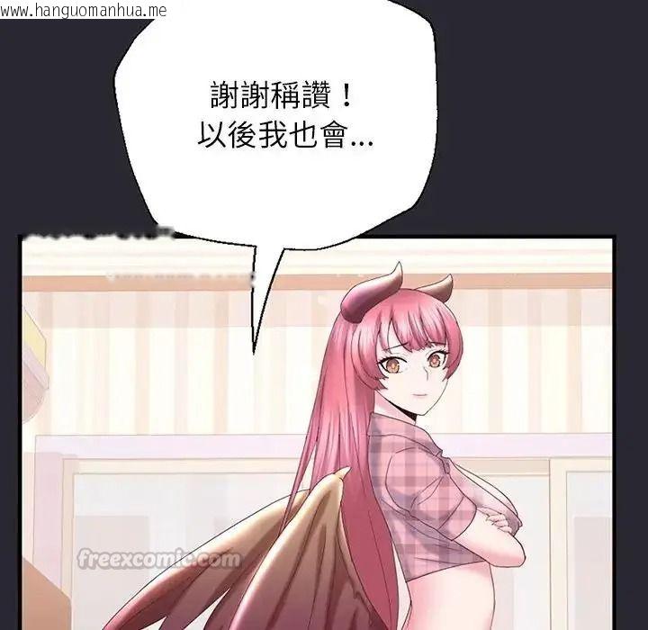 韩国漫画窥探未来的代价韩漫_窥探未来的代价-第11话在线免费阅读-韩国漫画-第30张图片