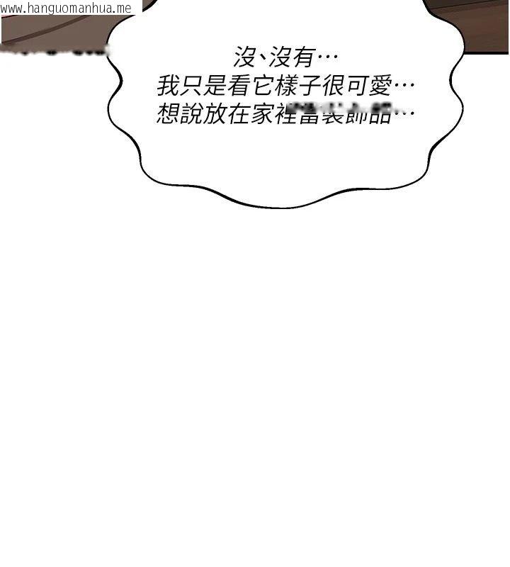 韩国漫画熟女交换计划韩漫_熟女交换计划-第89话-巨乳猎物新登场在线免费阅读-韩国漫画-第139张图片